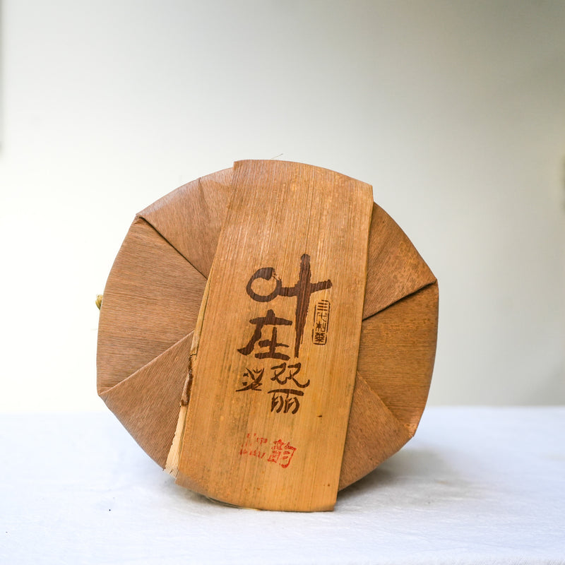 2015 Menghai Wild Big Tree Shu Pu'er Tea Cake 红韵 | Pu'er Tea 7 cakes bamboo wrap Tea & Infusions- Cha Moods