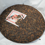 2015 Menghai Wild Big Tree Shu Pu'er Tea Cake 红韵 | Pu'er Tea  Tea & Infusions- Cha Moods